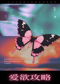 爱欲app的邀请码是多少